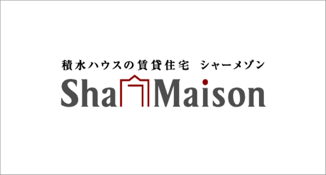 賃貸住宅経営（シャーメゾン）