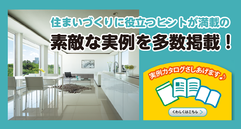 建築実例