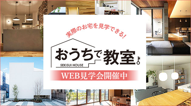 おうちで教室