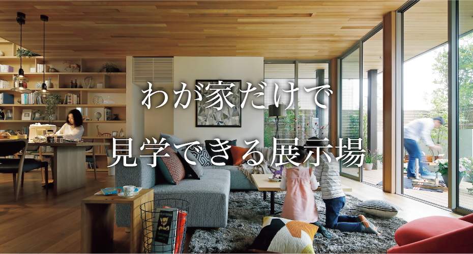 石川県の積水ハウス 北陸エリアの積水ハウス 一戸建て 注文住宅 をお考えの方 お近くの積水ハウス 積水ハウス