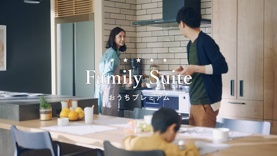 Cm 広告ギャラリー 企業 Ir Esg 採用 積水ハウス