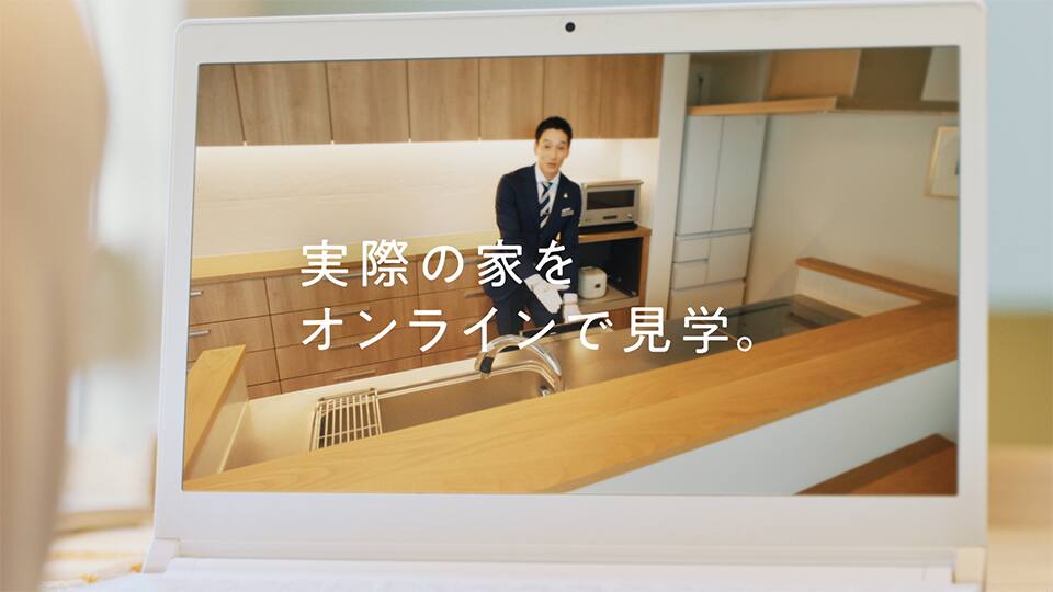 Cm 広告ギャラリー 企業 Ir Esg 採用 積水ハウス Cm 広告ギャラリー 企業 Ir Esg 採用 積水ハウス