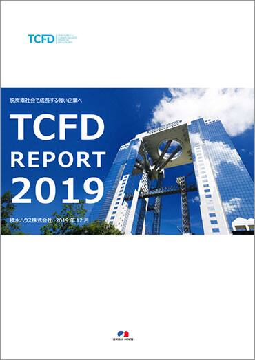 TCFDレポート