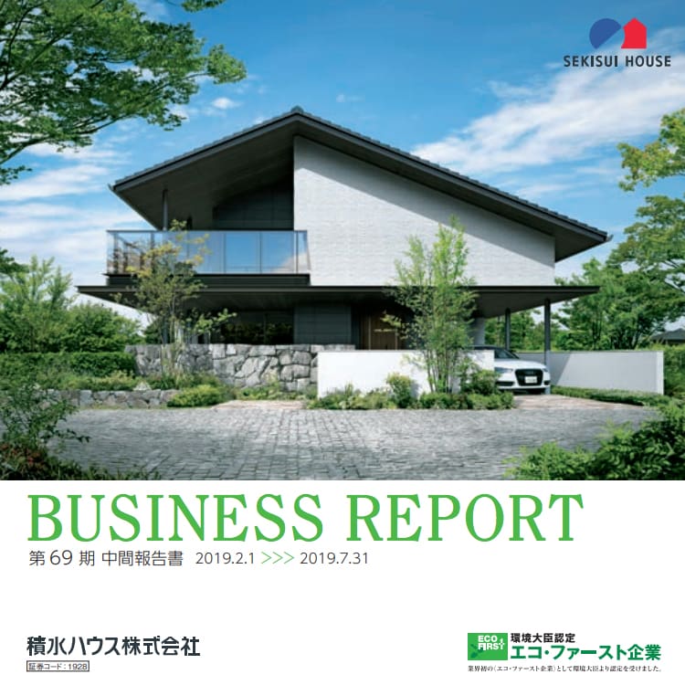 2019年度―第69期中間報告書 2019年度―第69期中間報告書