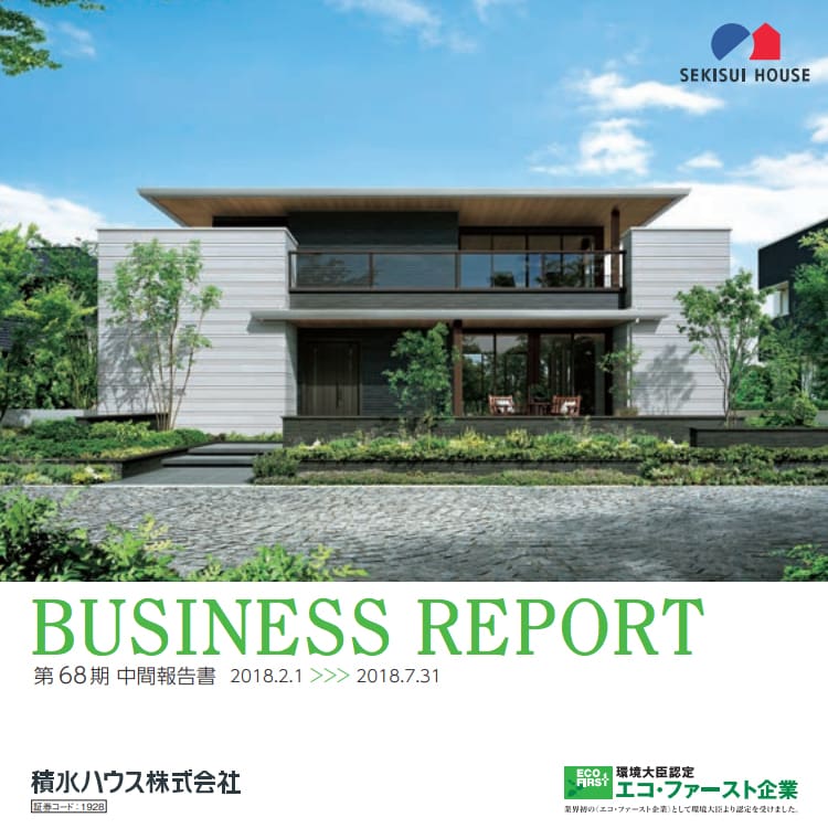 2018年度―第68期中間報告書 2018年度―第68期中間報告書