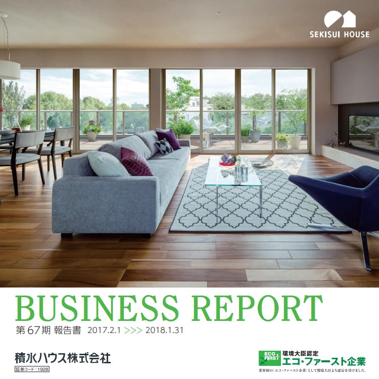 2017年度-第67期報告書 2017年度-第67期報告書