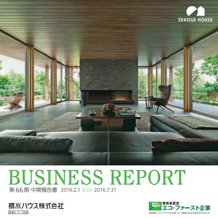 2016年度―第66期中間報告書 2016年度―第66期中間報告書