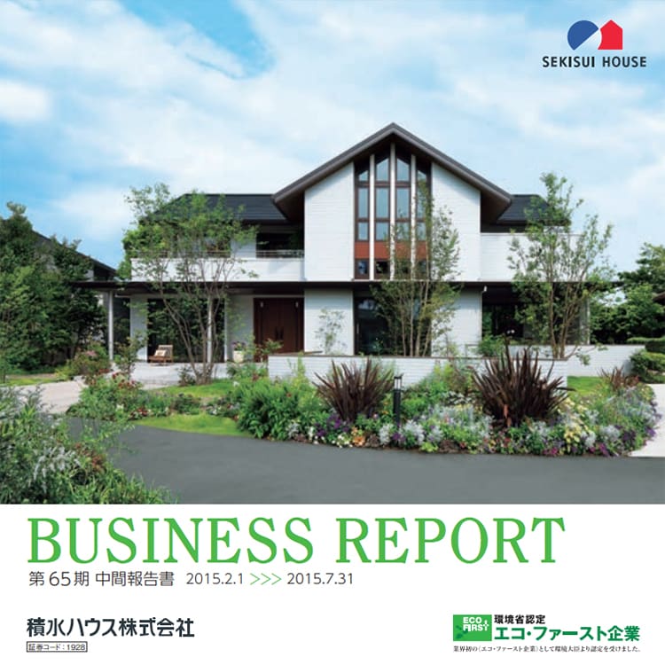 2015年度―第65期中間報告書 2015年度―第65期中間報告書
