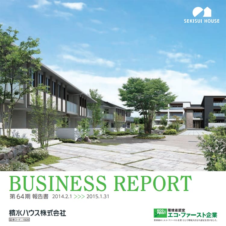 2014年度-第64期報告書 2014年度-第64期報告書