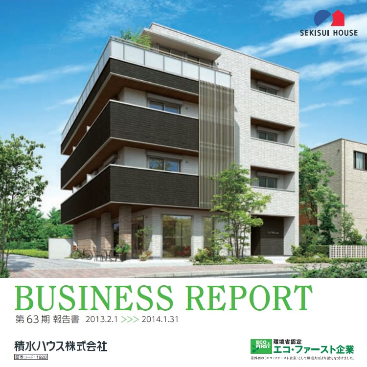 2013年度-第63期報告書 2013年度-第63期報告書