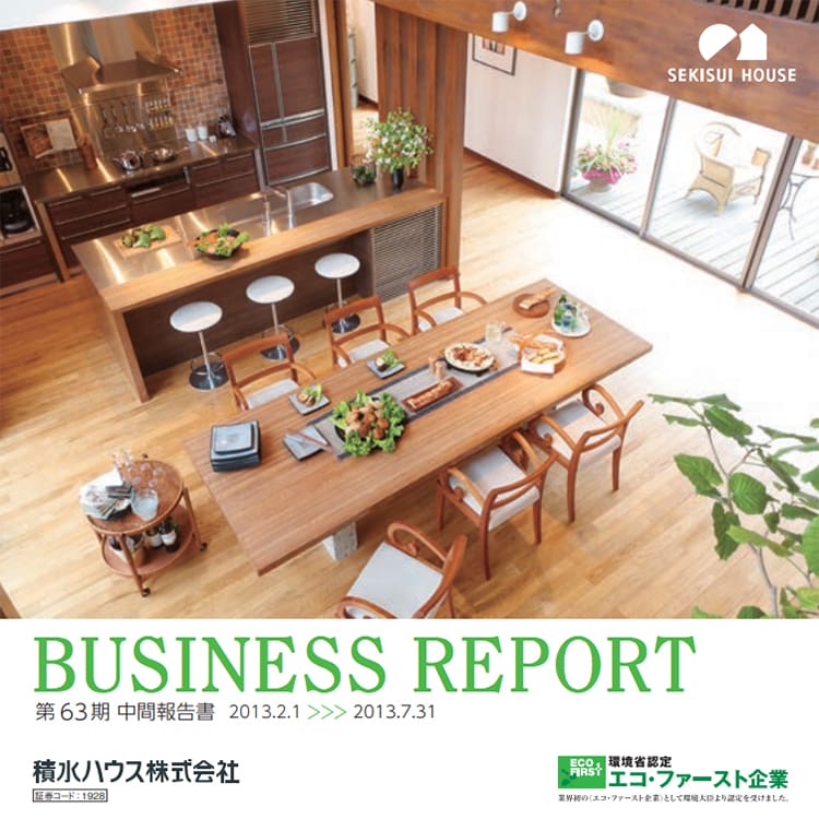 2013年度―第63期中間報告書 2013年度―第63期中間報告書