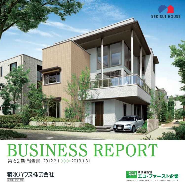 2012年度-第62期報告書 2012年度-第62期報告書