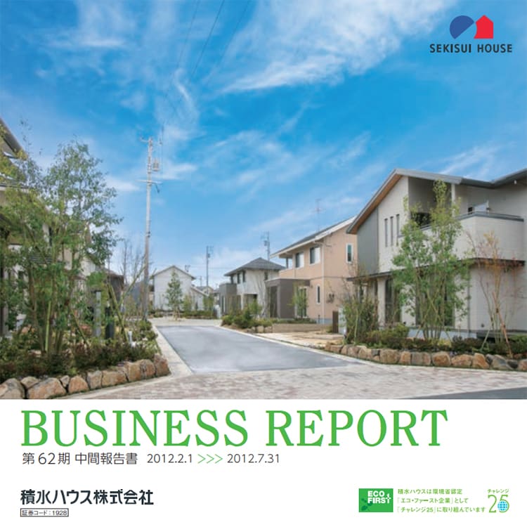 2012年度―第62期中間報告書 2012年度―第62期中間報告書