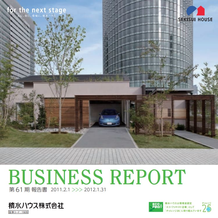 2011年度-第61期報告書 2011年度-第61期報告書