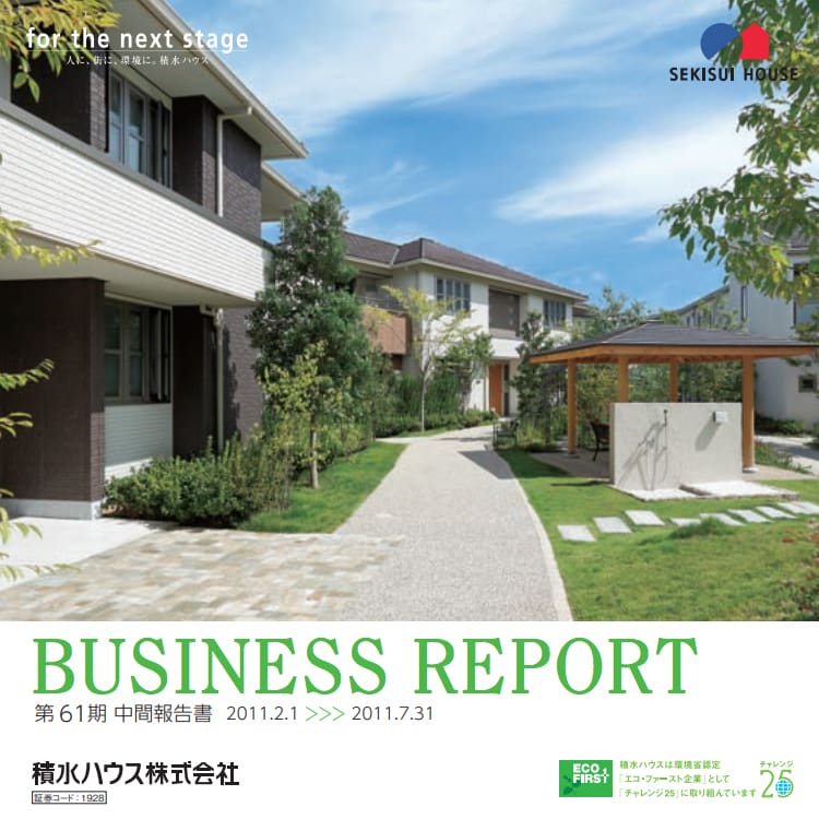 2011年度―第61期中間報告書 2011年度―第61期中間報告書