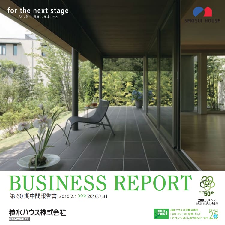 2010年度―第60期中間報告書 2010年度―第60期中間報告書