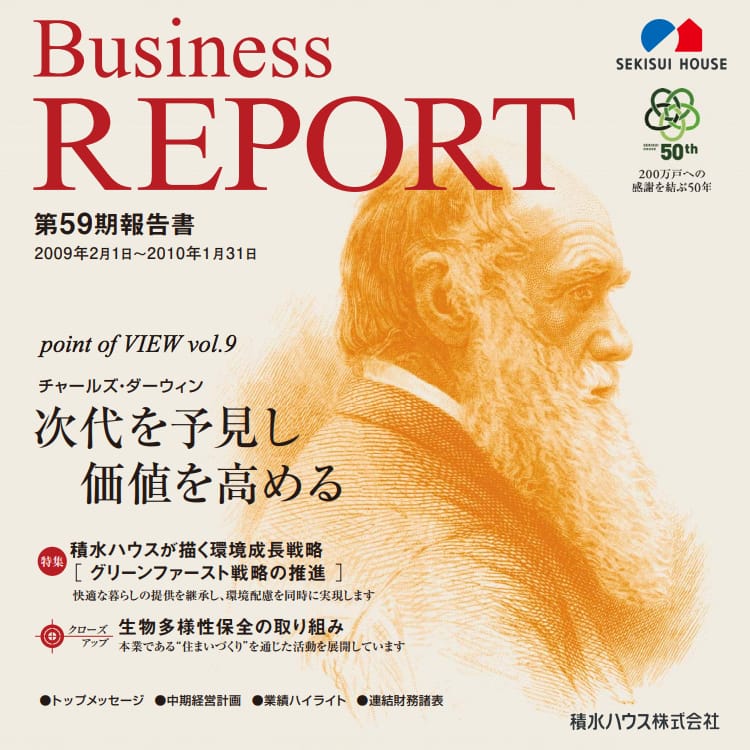 2009年度―第59期報告書 2009年度―第59期報告書