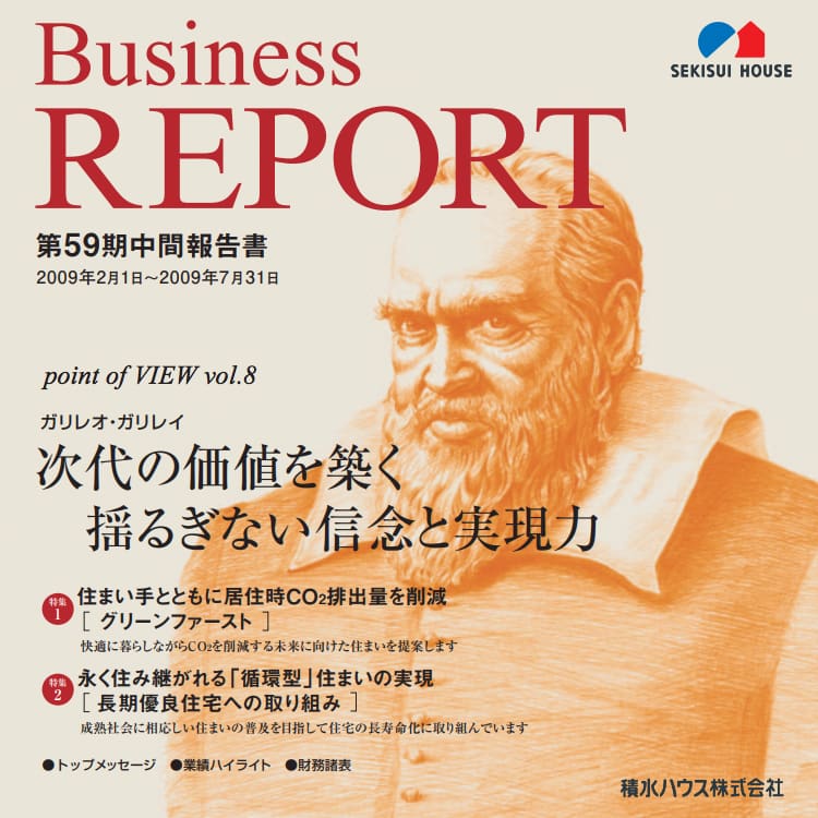 2009年度―第59期中間報告書 2009年度―第59期中間報告書