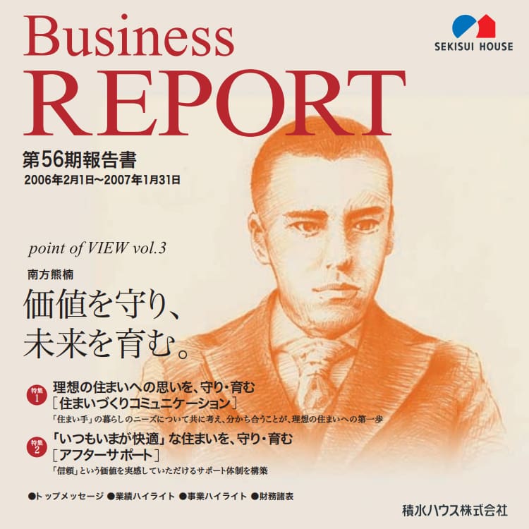2006年度―第56期報告書 2006年度―第56期報告書