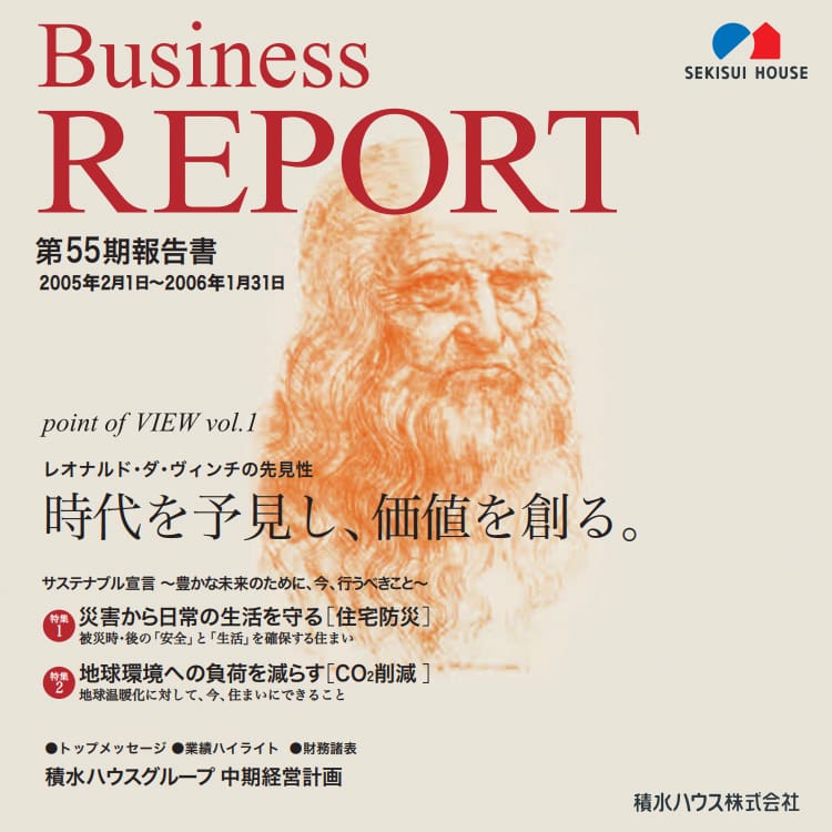 2005年度―第55期報告書 2005年度―第55期報告書