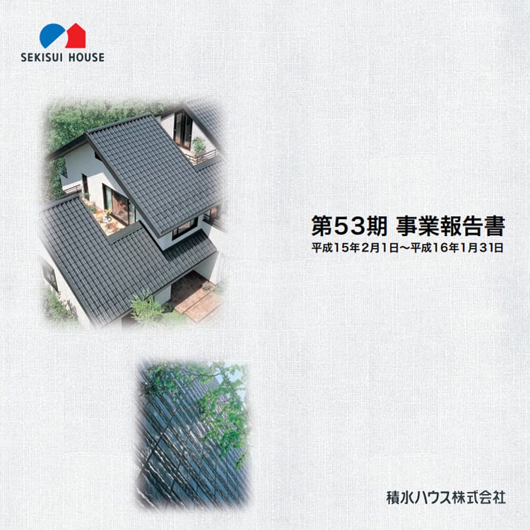 2003年度-第53期 事業報告書 2003年度-第53期 事業報告書