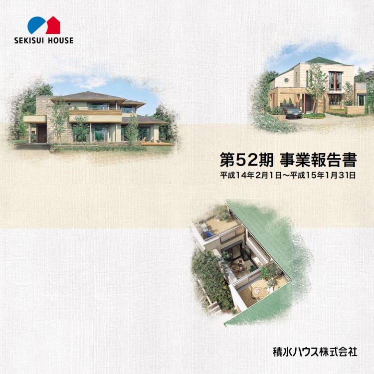 2002年度-第52期 事業報告書 2002年度-第52期 事業報告書