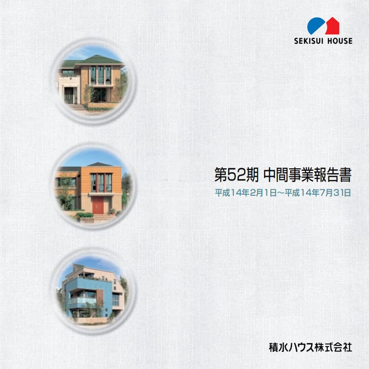 2002年度-第52期 中間事業報告書 2002年度-第52期 中間事業報告書