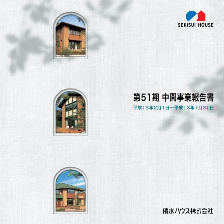 2001年度-第51期 中間事業報告書 2001年度-第51期 中間事業報告書