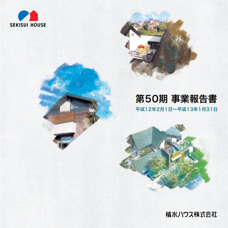 2000年度-第50期 事業報告書 2000年度-第50期 事業報告書