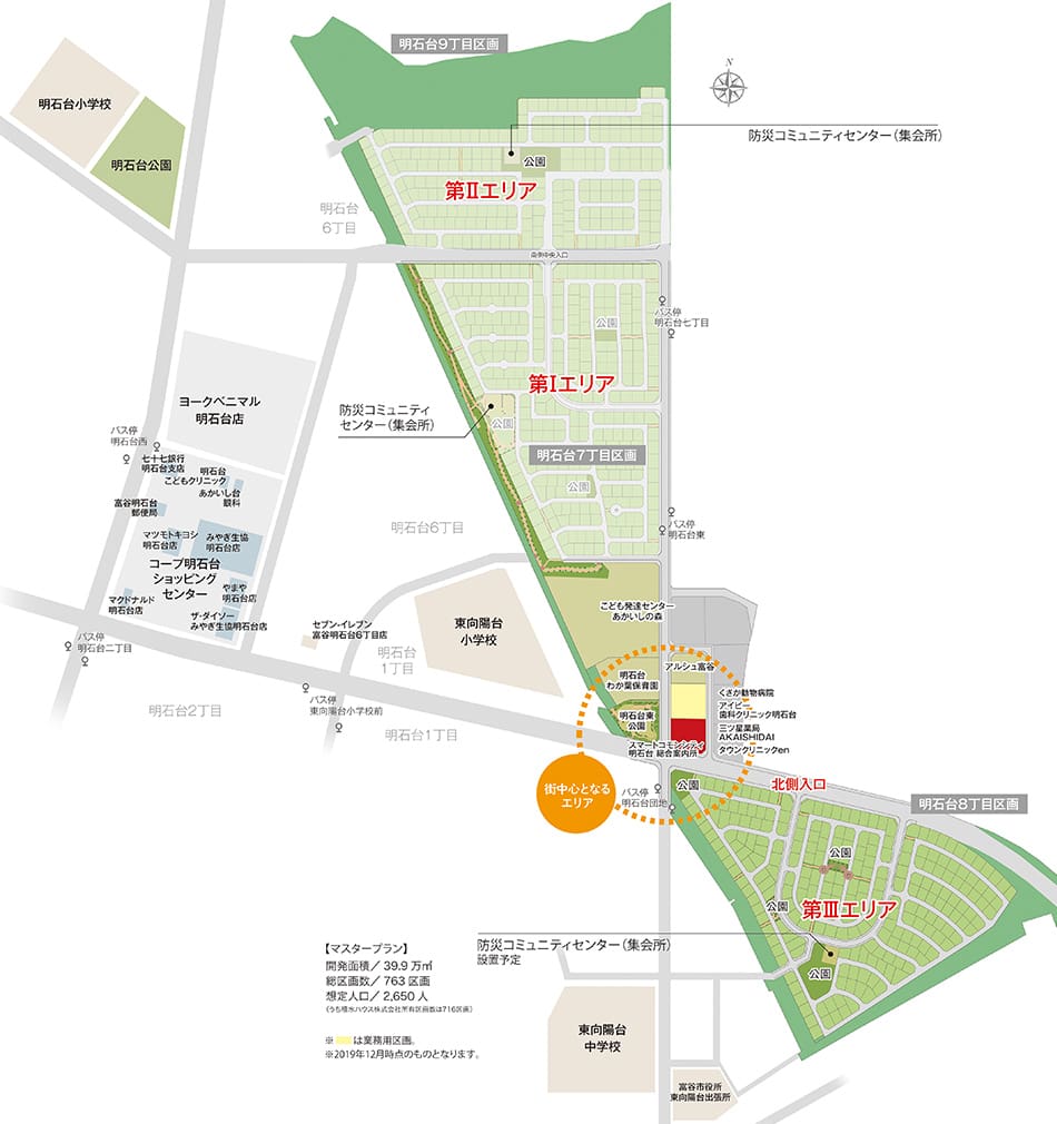 「明石台東地区」マスタープラン