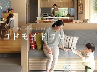 コドモイドコロの写真