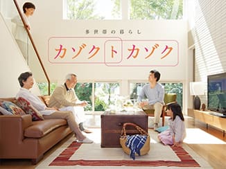 カゾクトカゾクの写真