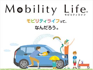 Mobility Lifeの写真