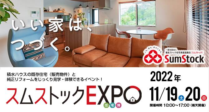 積水ハウス 戸建住宅 注文住宅 土地活用 賃貸経営