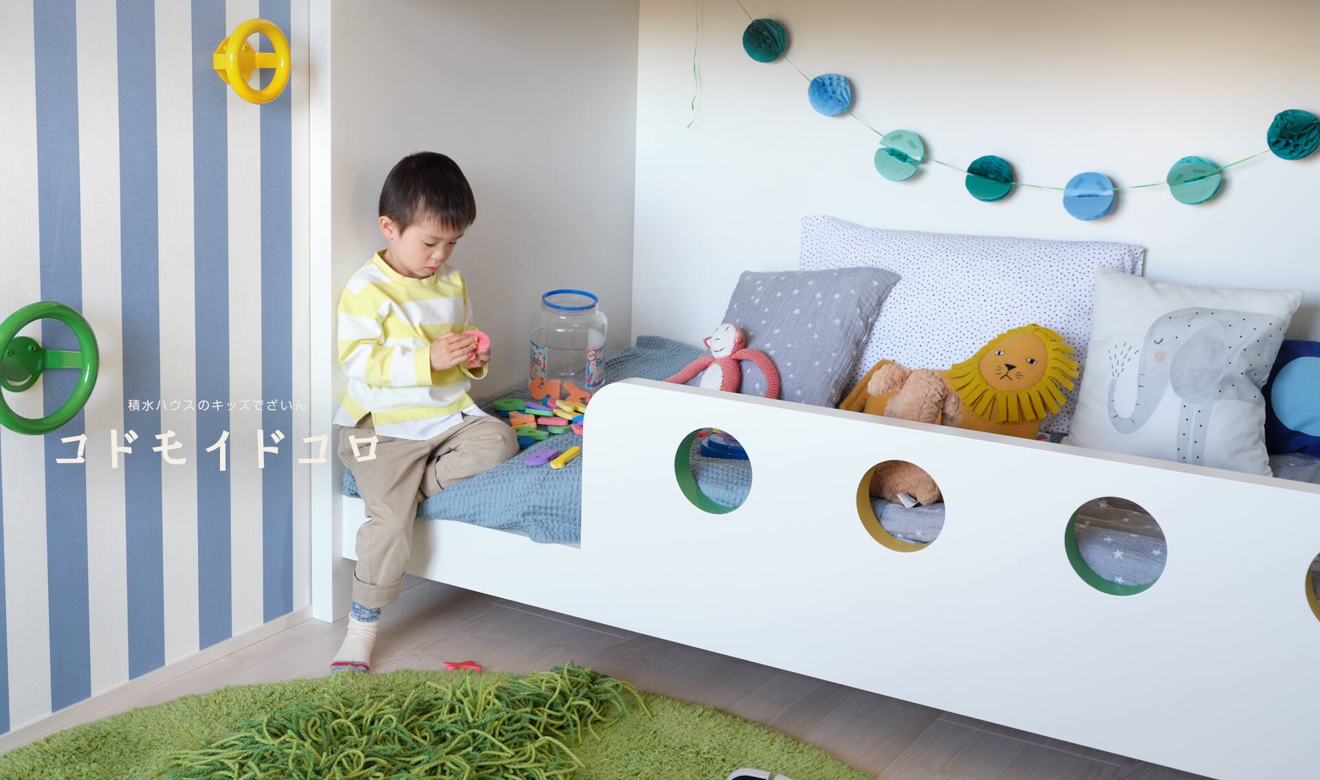 子育て コドモイドコロ 暮らし方 戸建住宅 積水ハウス 子育て コドモイドコロ 暮らし方 戸建住宅 積水ハウス