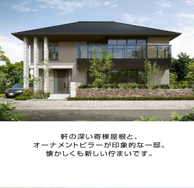 外観デザイン 商品情報 戸建住宅 積水ハウス 外観デザイン 商品情報 戸建住宅 積水ハウス