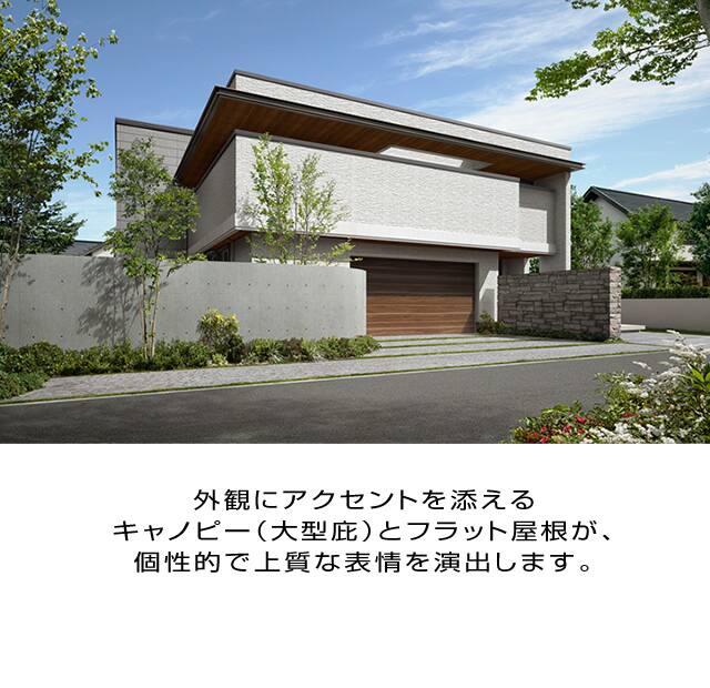 外観デザイン 商品情報 戸建住宅 積水ハウス 外観デザイン 商品情報 戸建住宅 積水ハウス