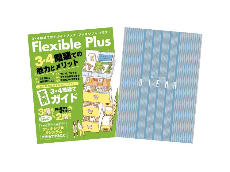 vol.2 まちなか住宅7つの注意点と間取りのポイント  商品情報  戸建 