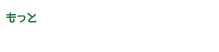 山本さんち。もっと幸せひみつカード