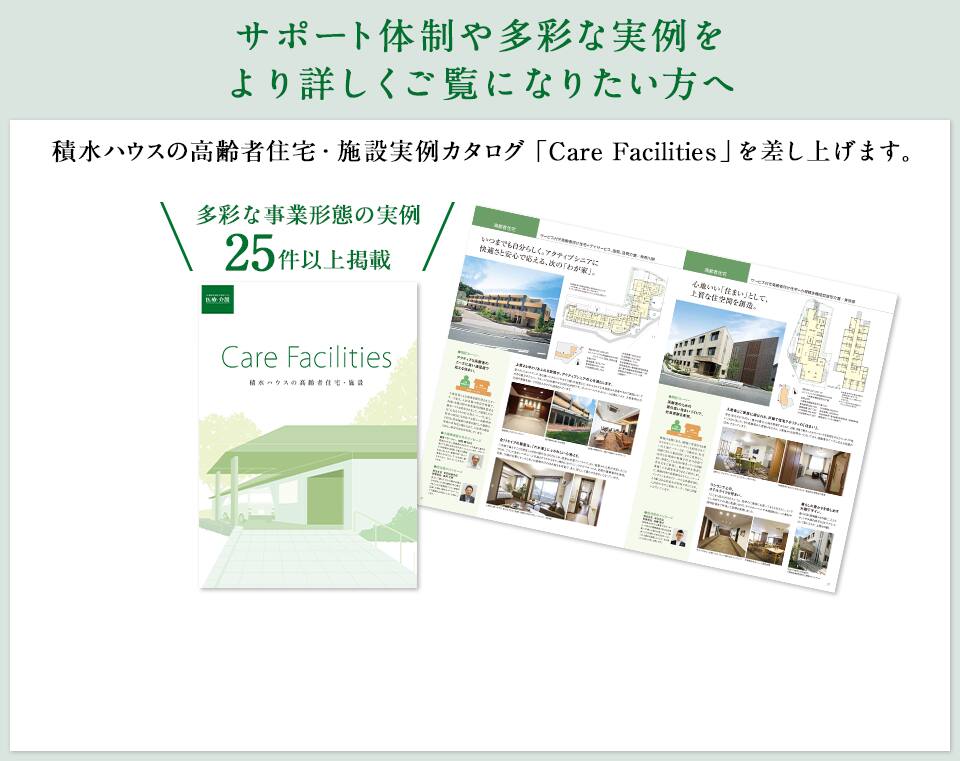 サポート体制や多彩な実例をより詳しくご覧になりたい方へ