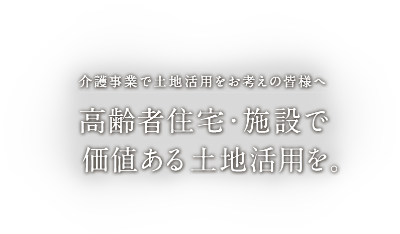 自分らしい暮らし方を支えるために、「住まい」にできることがあります。