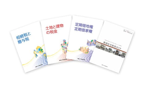 お役立ち書籍 積水ハウスオリジナルのノウハウ本を多数ラインアップしています。