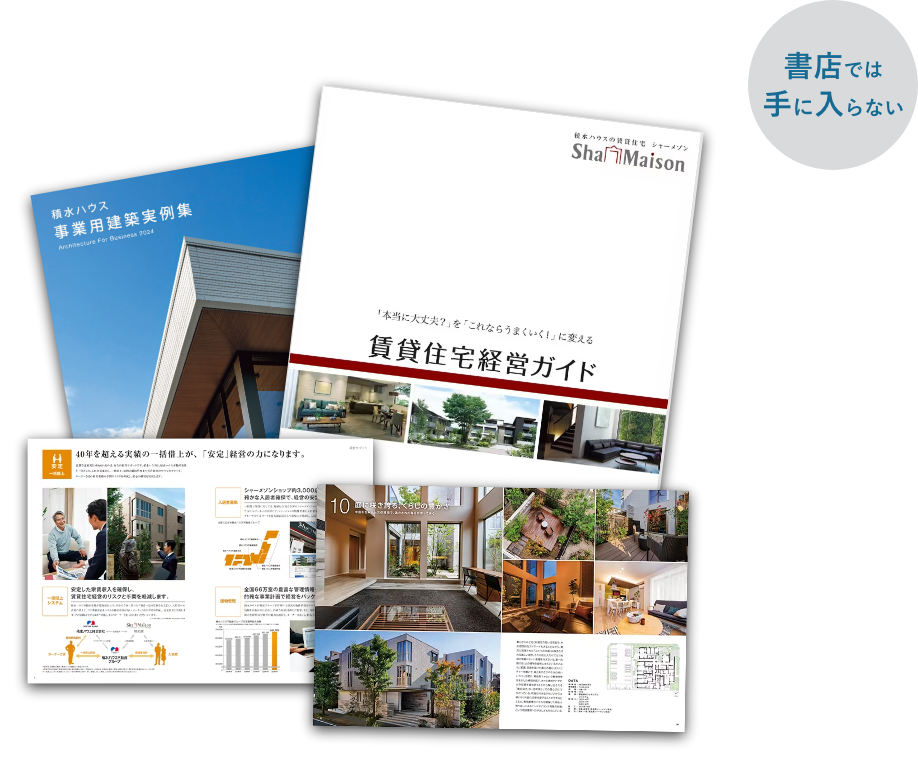 書店では手に入らない