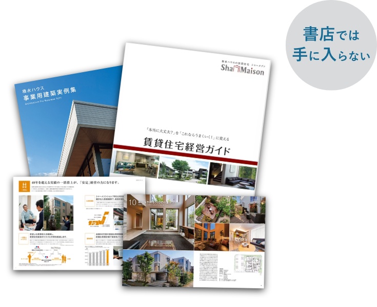 書店では手に入らない