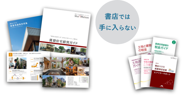 書店では手に入らない