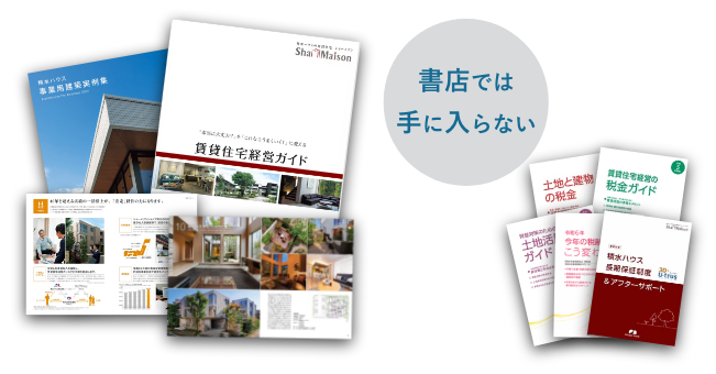 書店では手に入らない