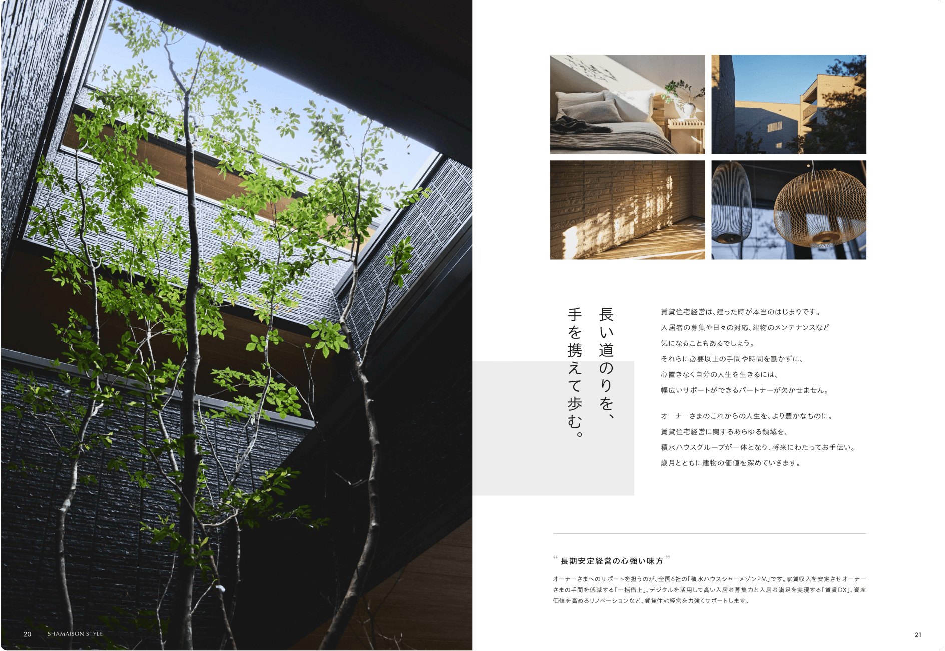Brand Book 誌面サンプル