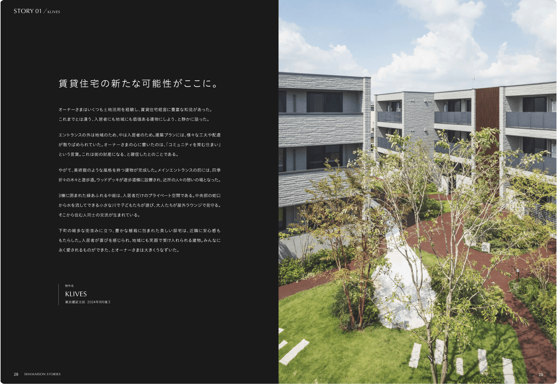 Brand Book 誌面サンプル