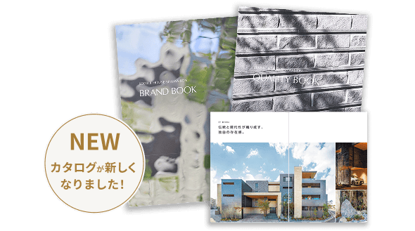 積水ハウス賃貸経営カタログ3冊セット