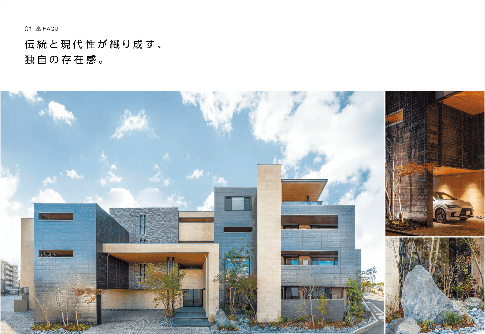 シャーメゾン建築実例